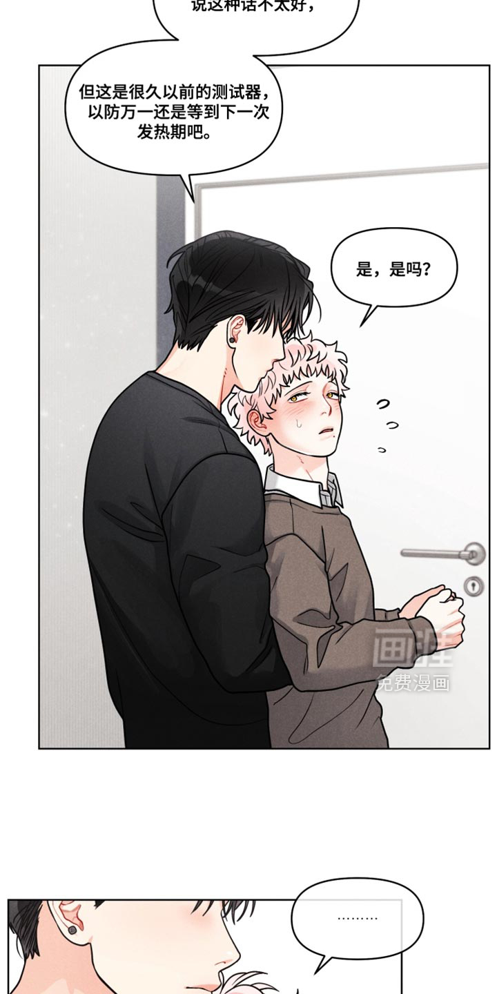 第36话8
