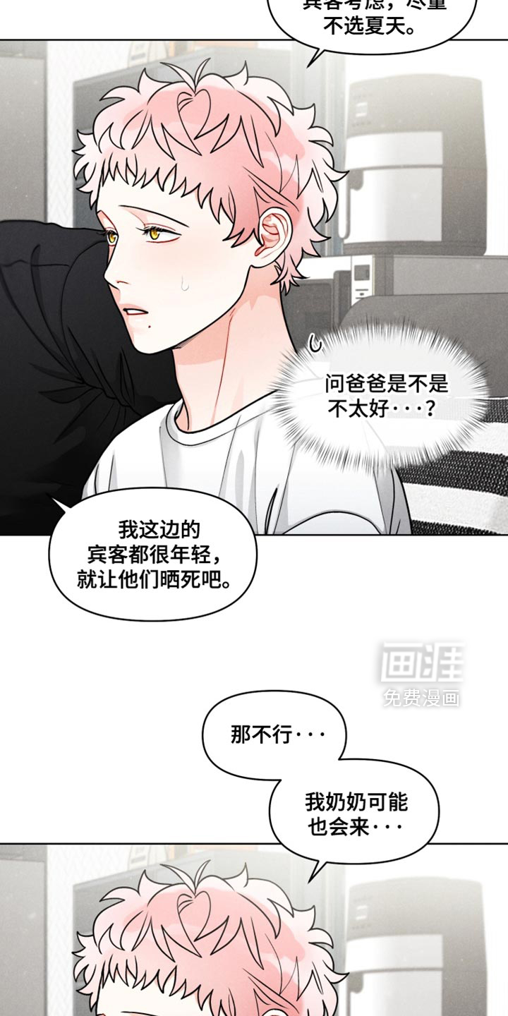第33话10