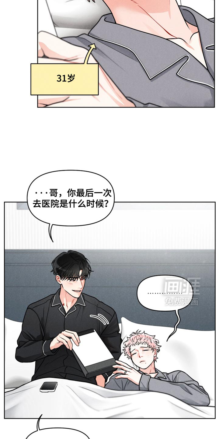 第32话16