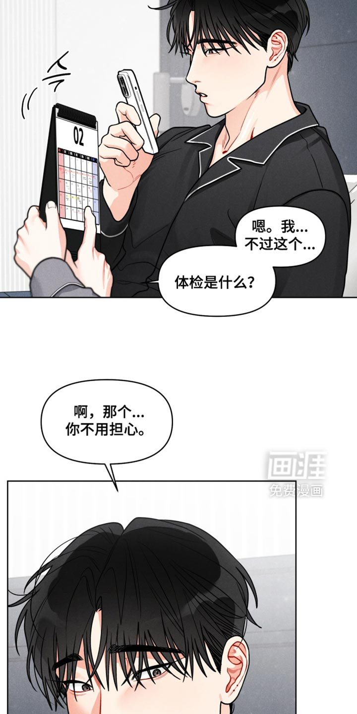 第32话14