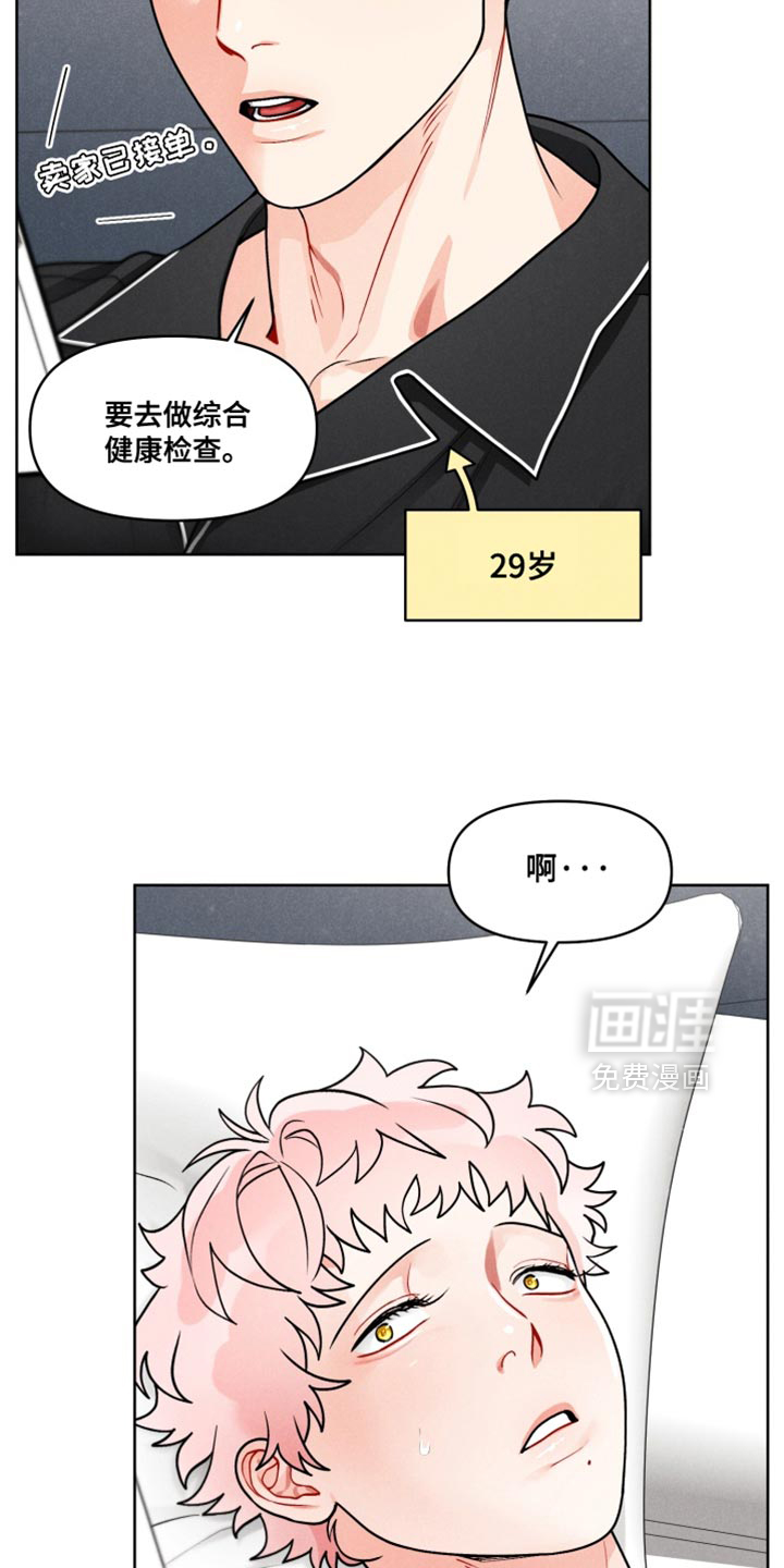 第32话15