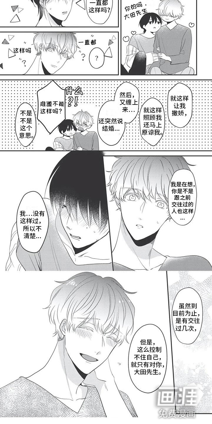 第21话3