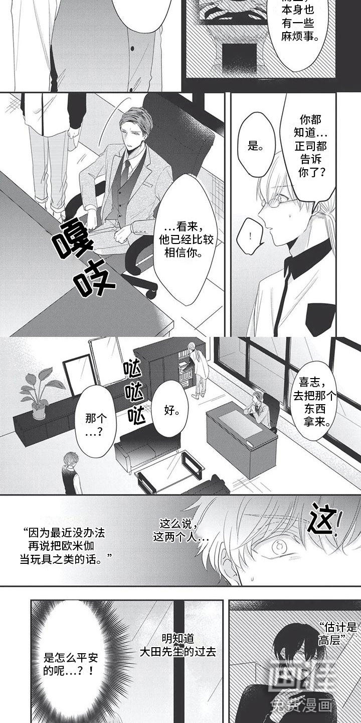 第18话1