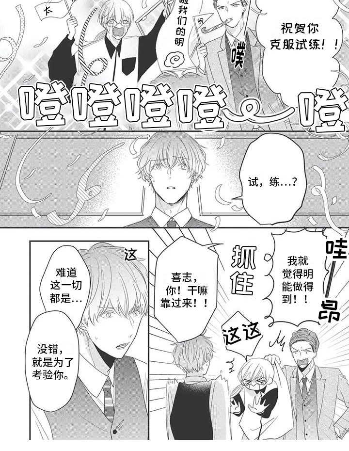 第18话3
