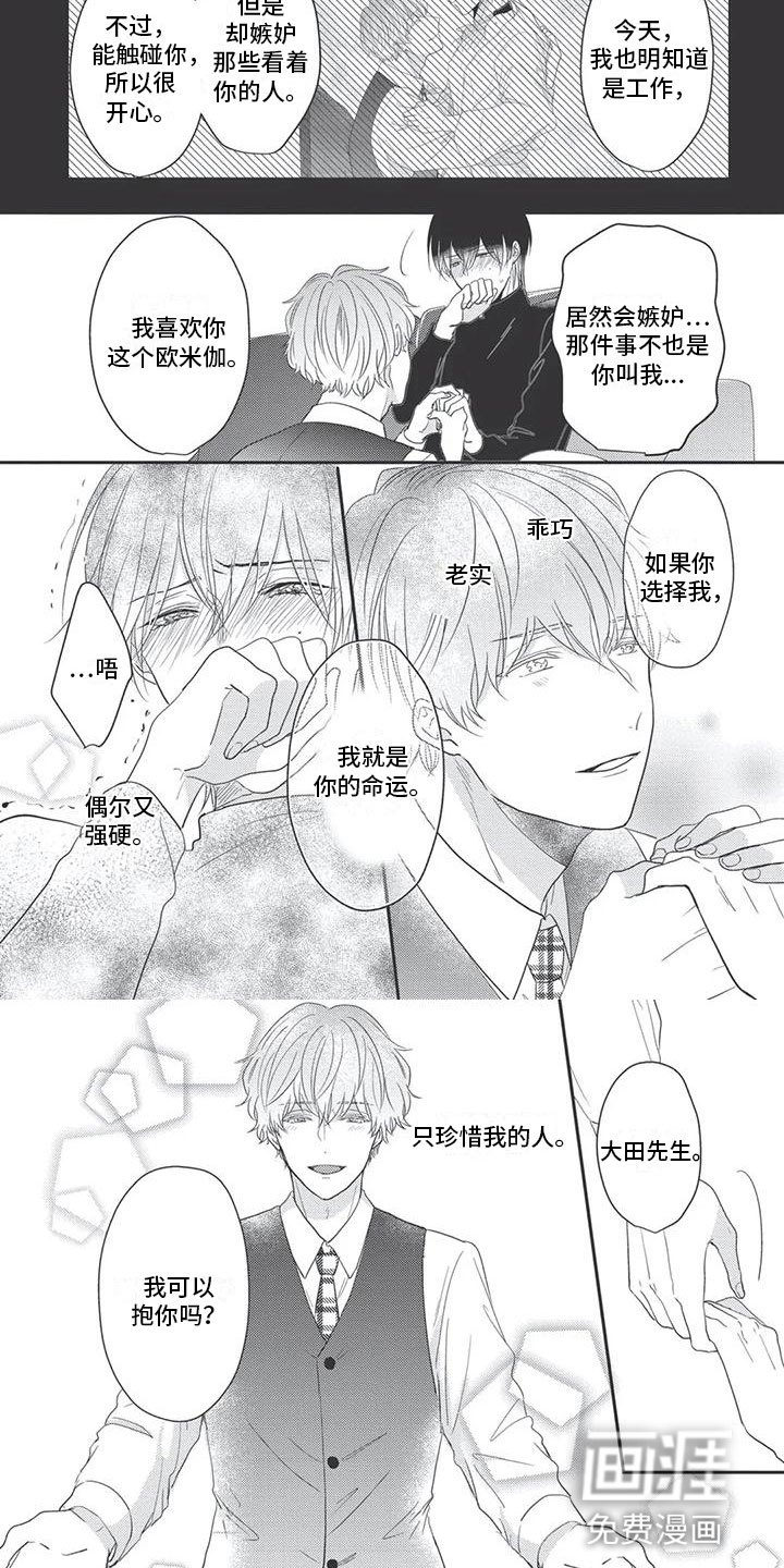 第17话3
