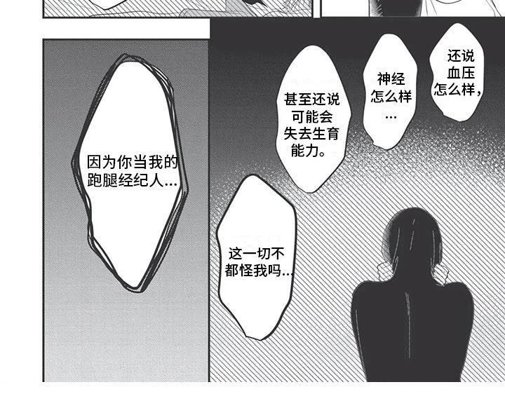 第16话5