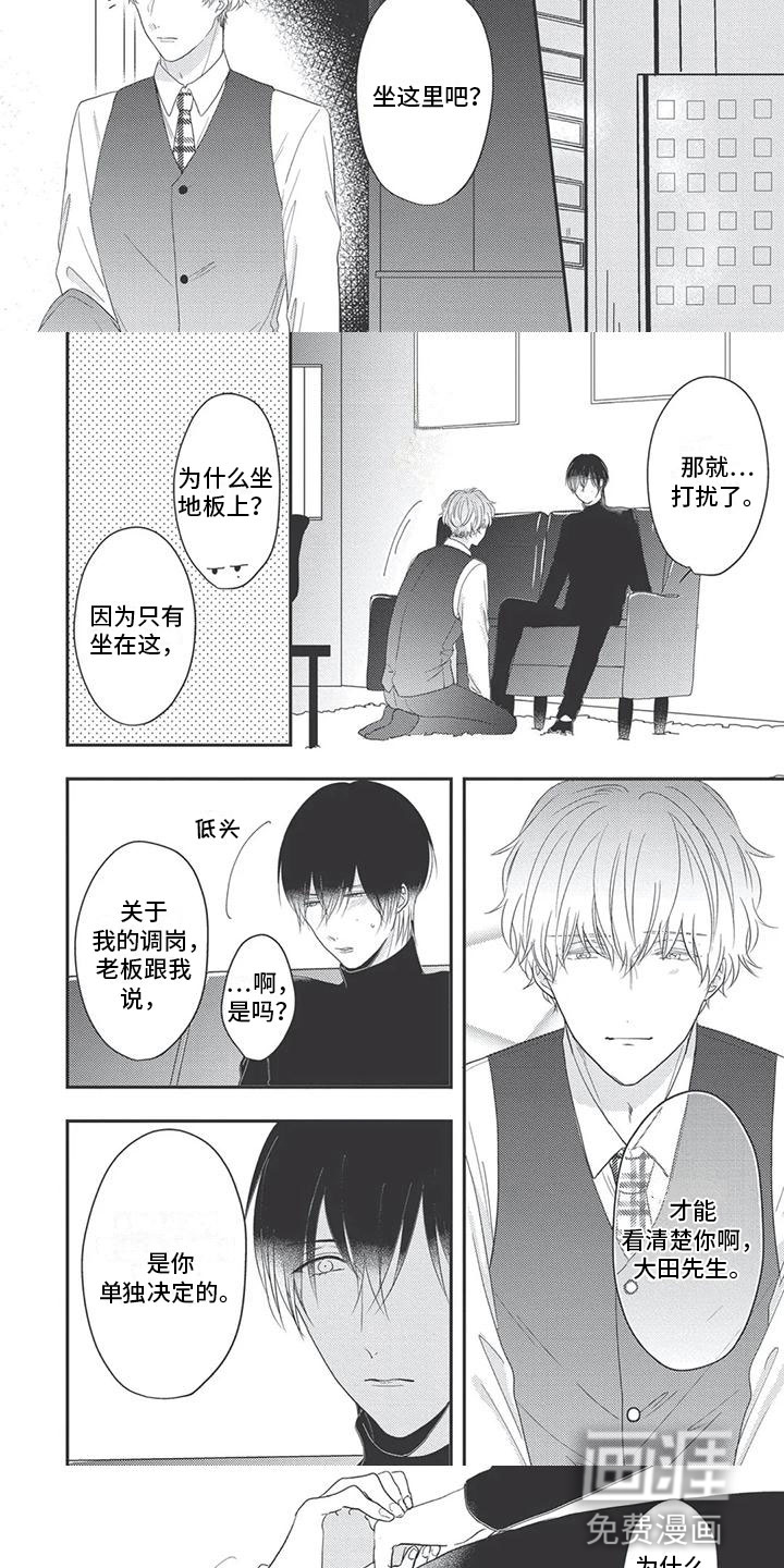 第16话3