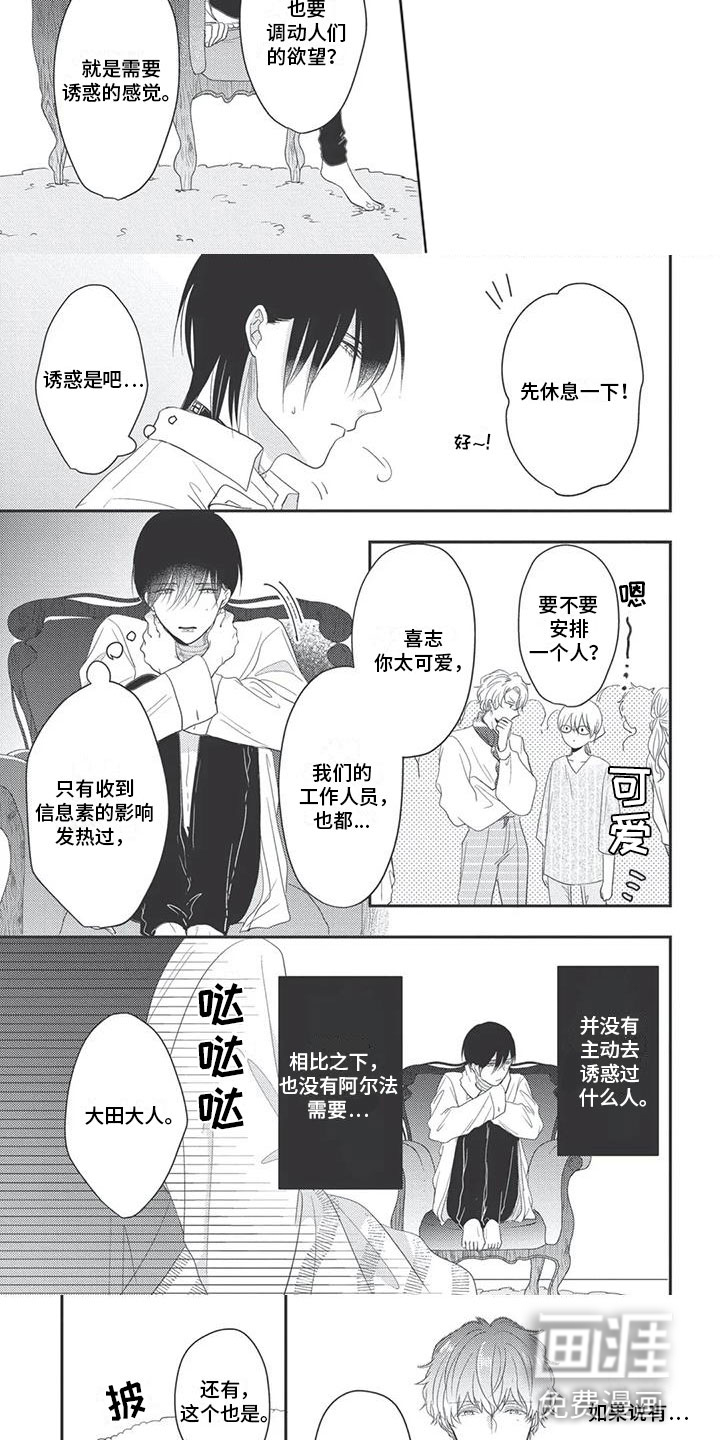 第15话4