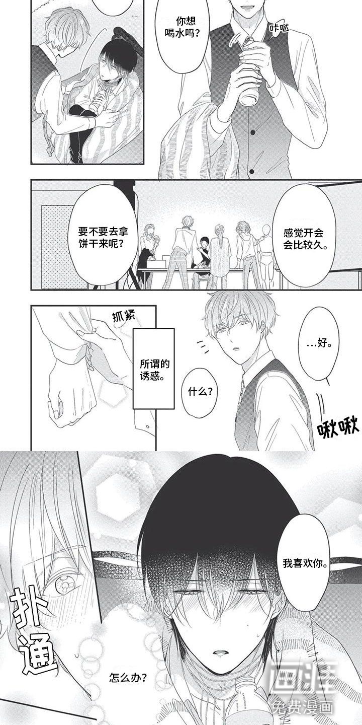 第15话5