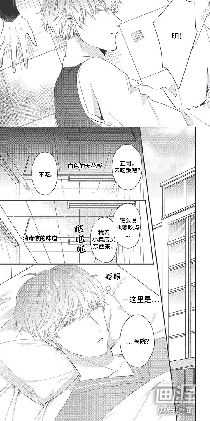第14话1