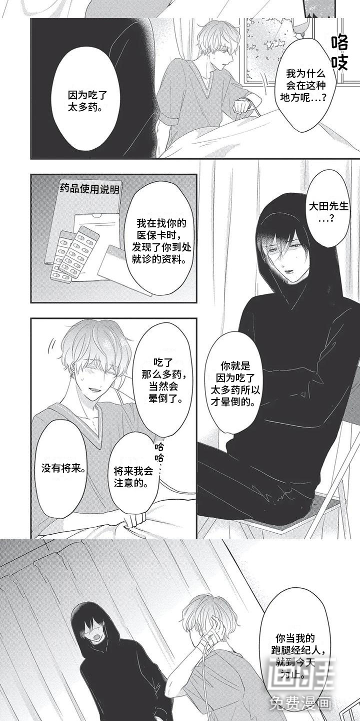第14话2
