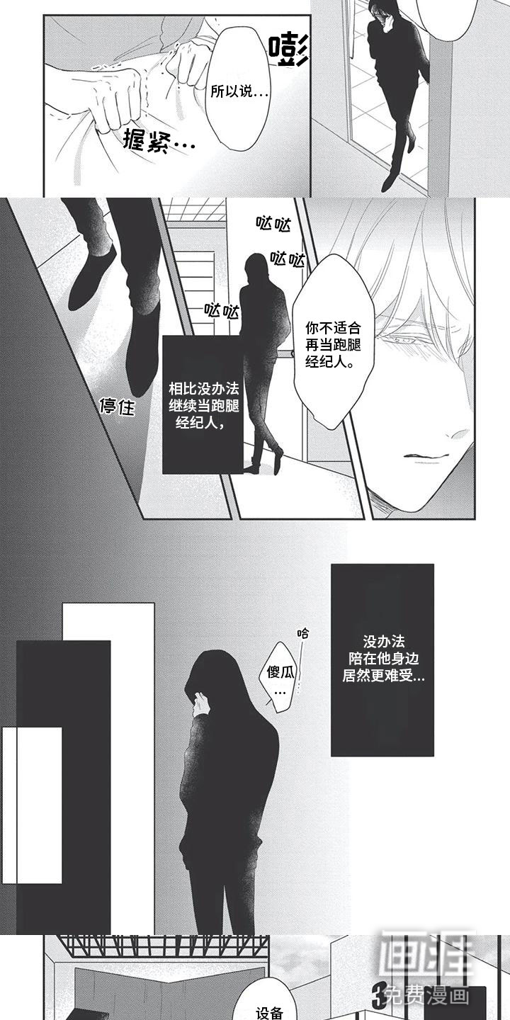 第14话4
