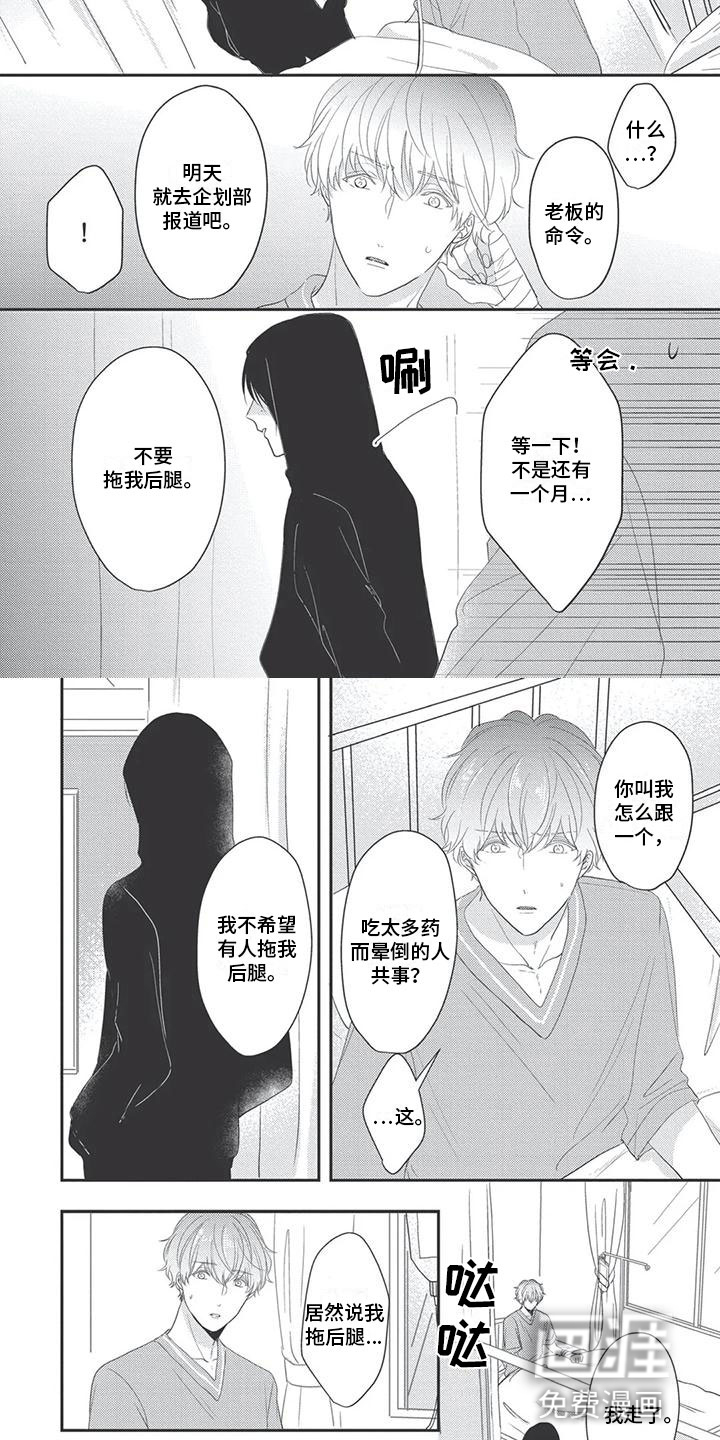 第14话3