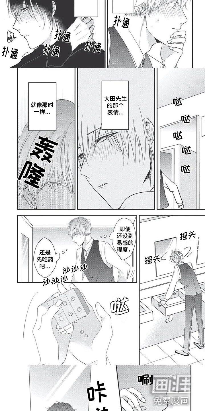 第13话3