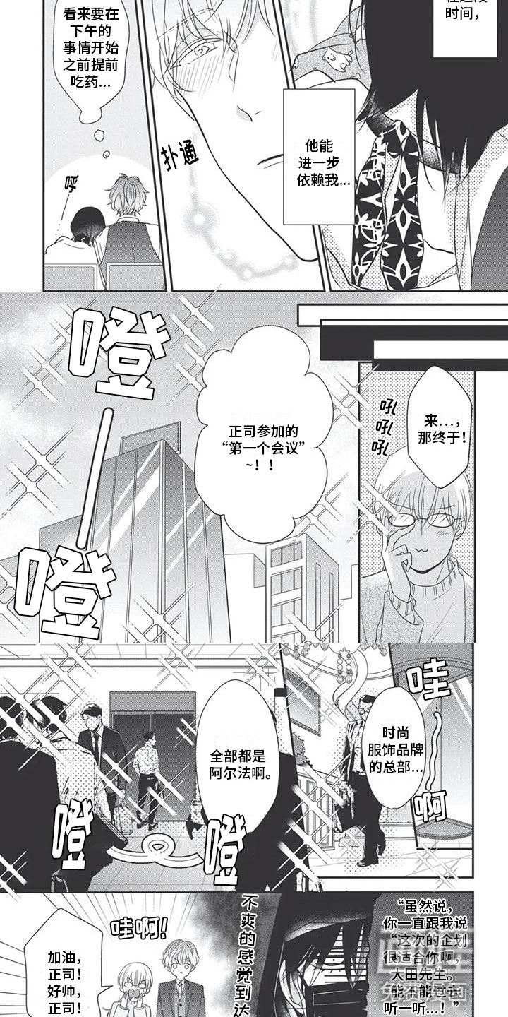 第11话3
