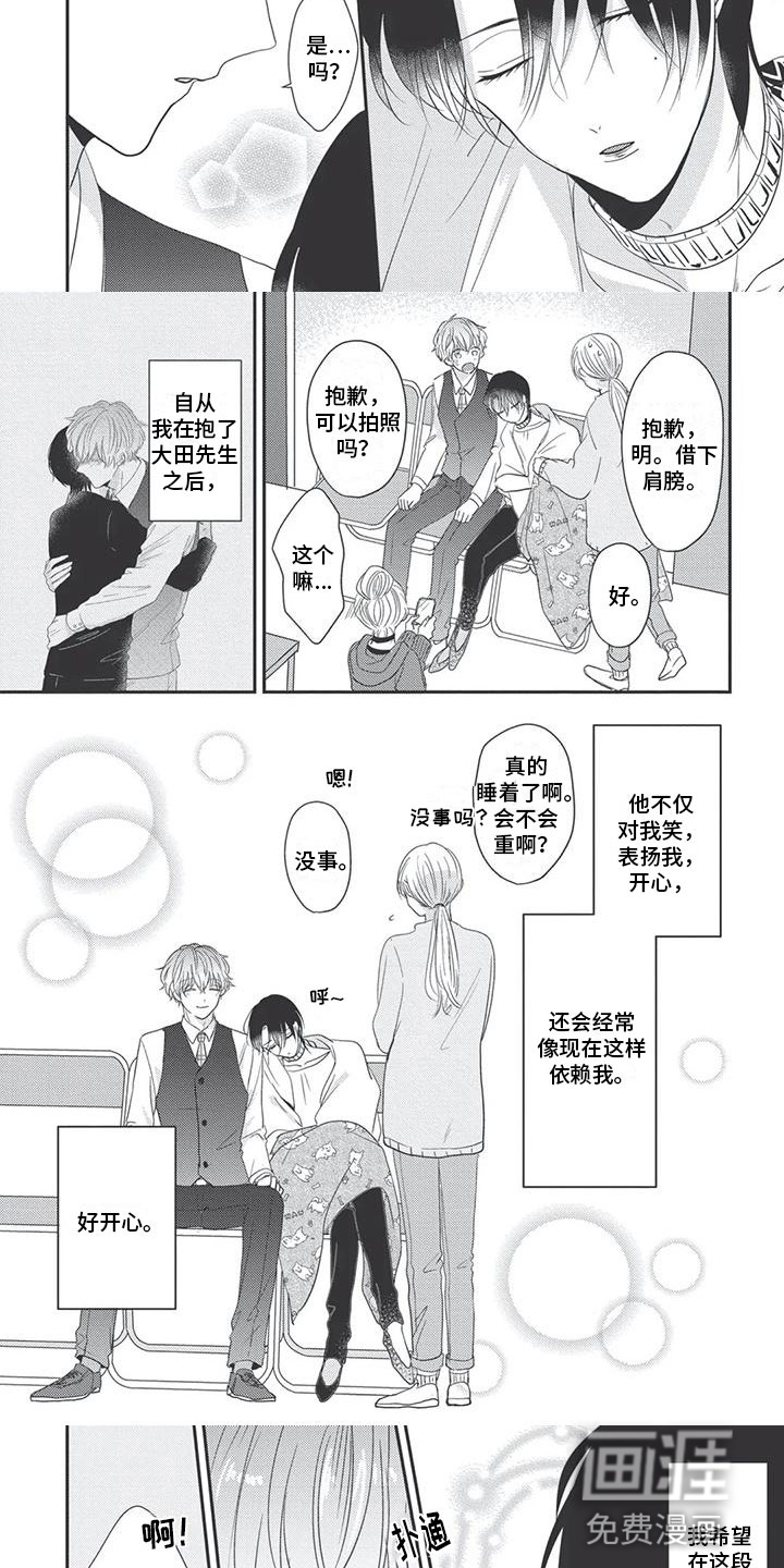 第11话2