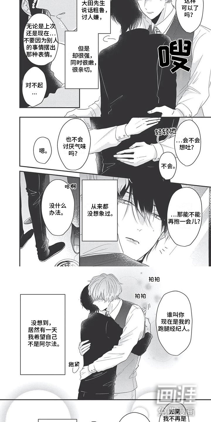 第10话2