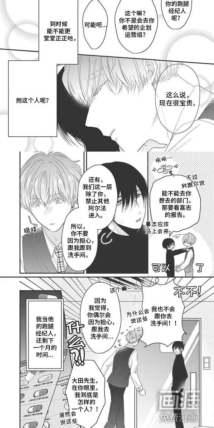 第10话3