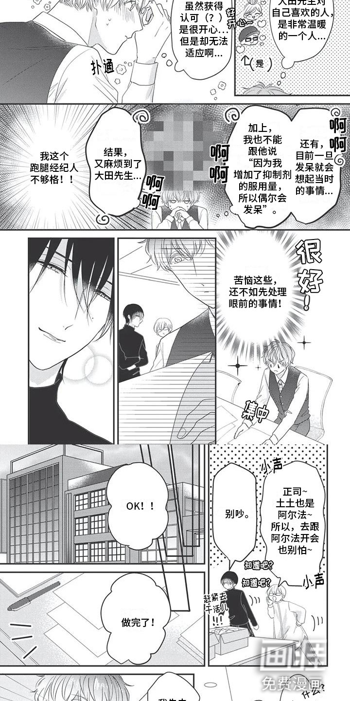 第8话3