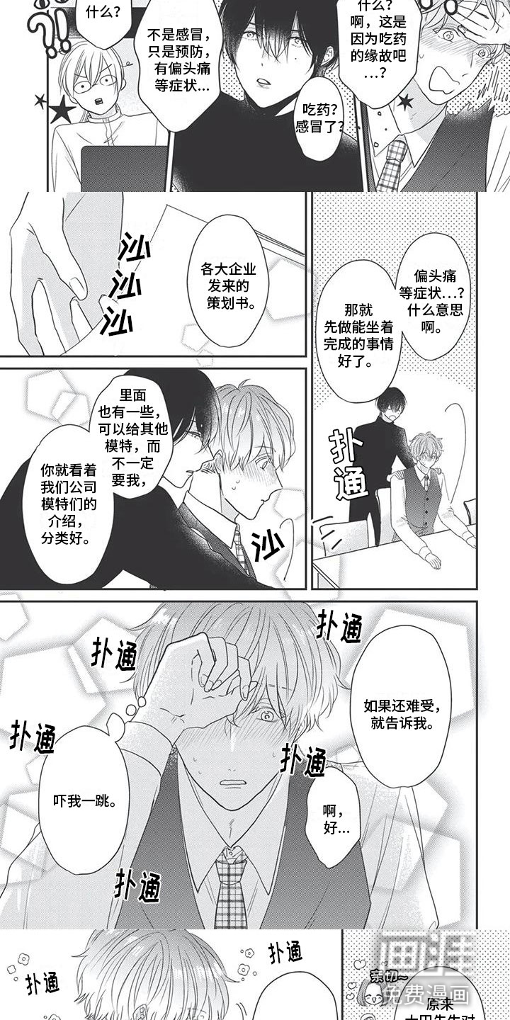 第8话2