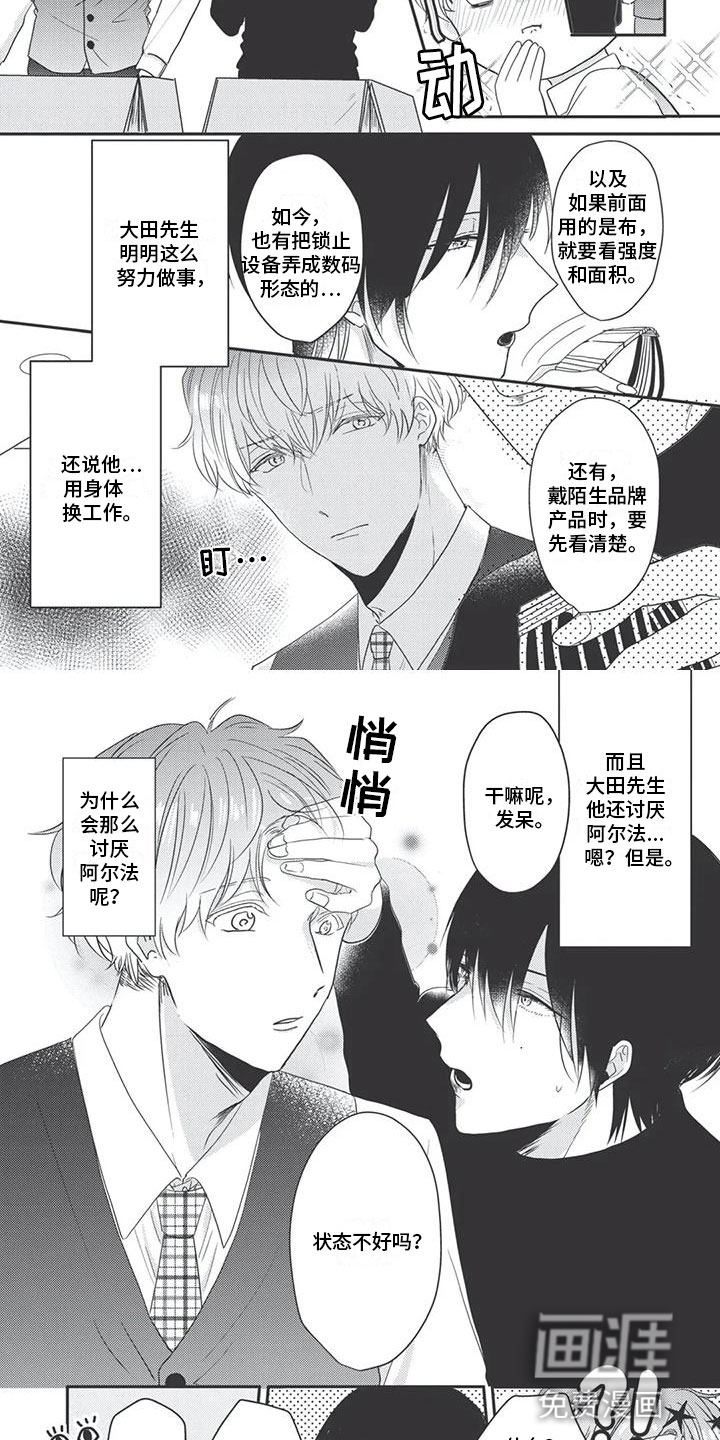 第8话1