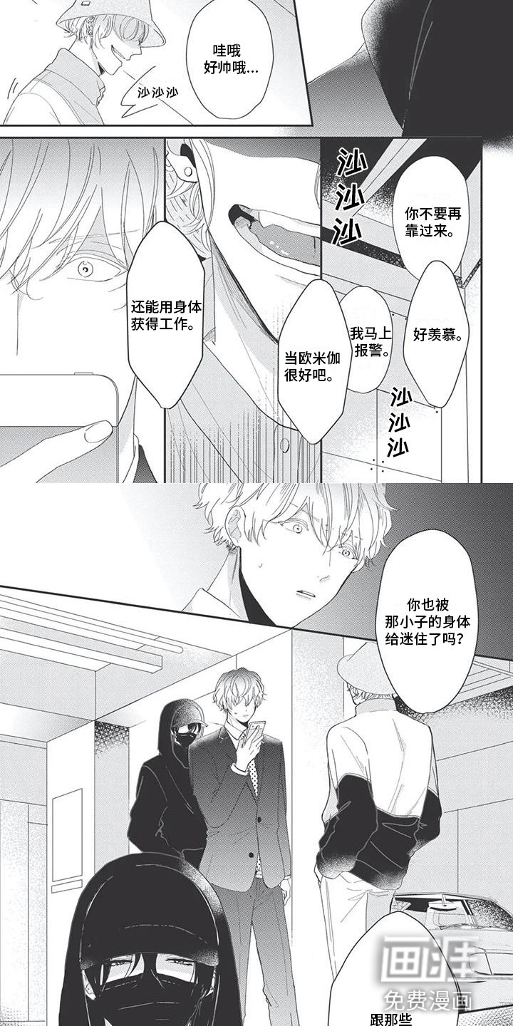 第7话1