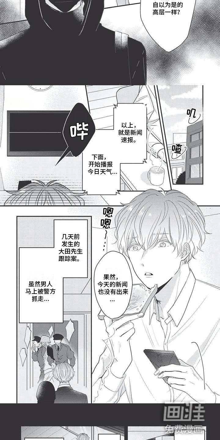 第7话2