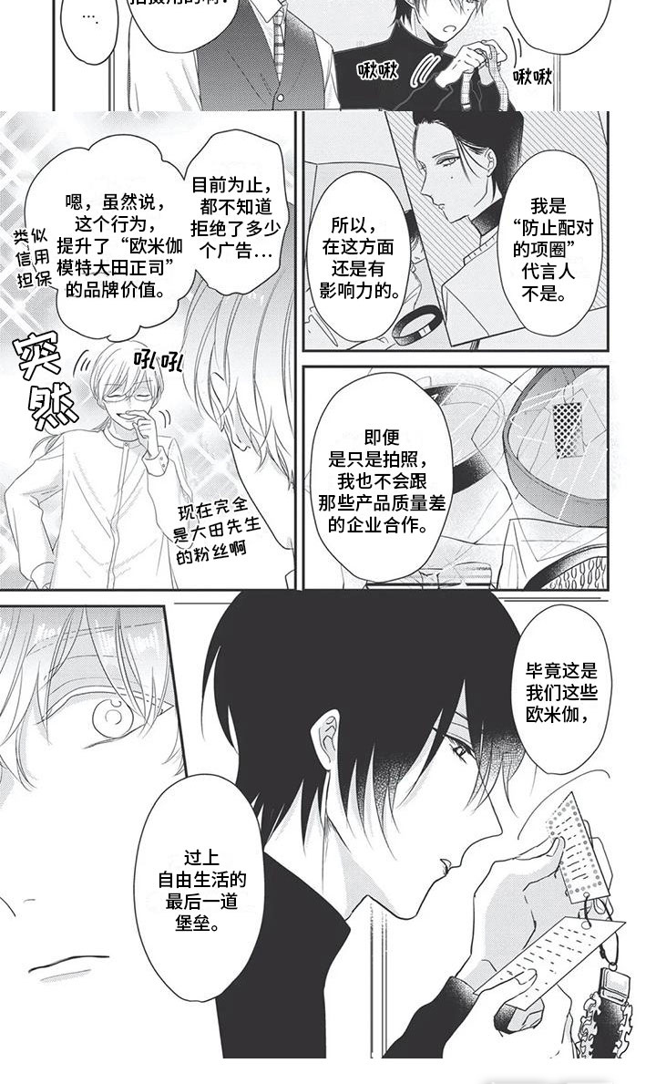 第7话5