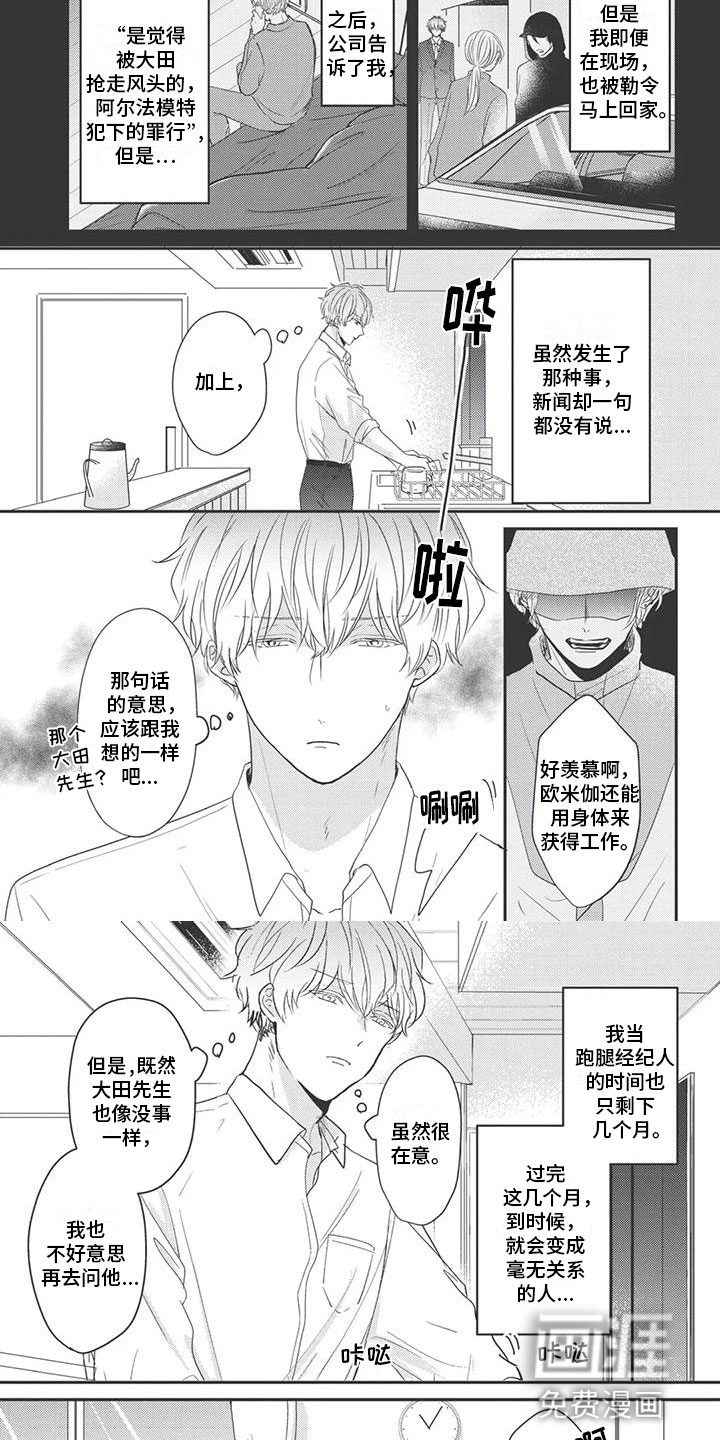 第7话3