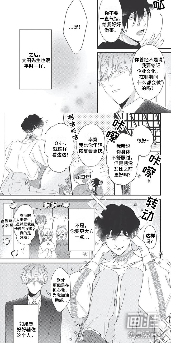 第6话3