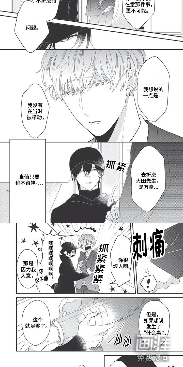 第6话2