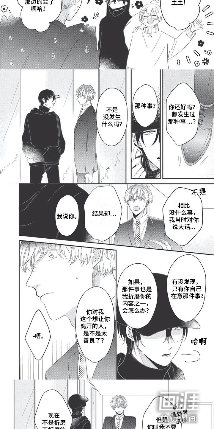第6话1