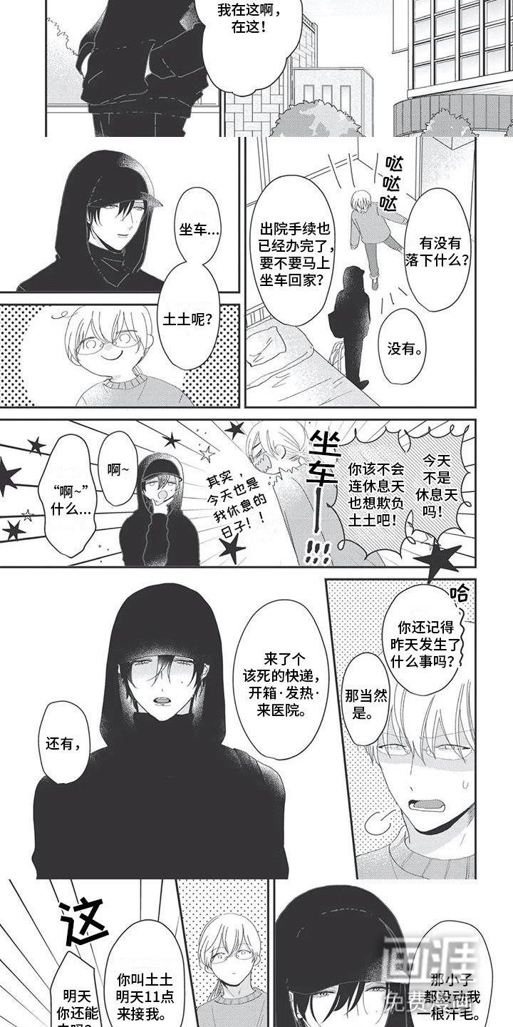 第5话4