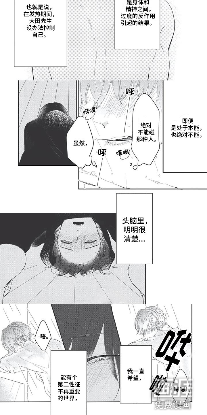 第5话2