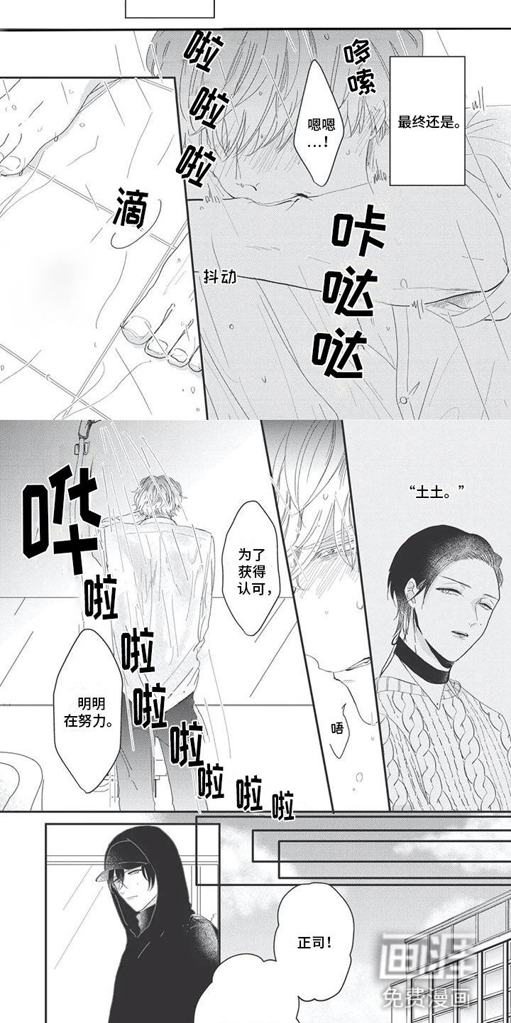 第5话3