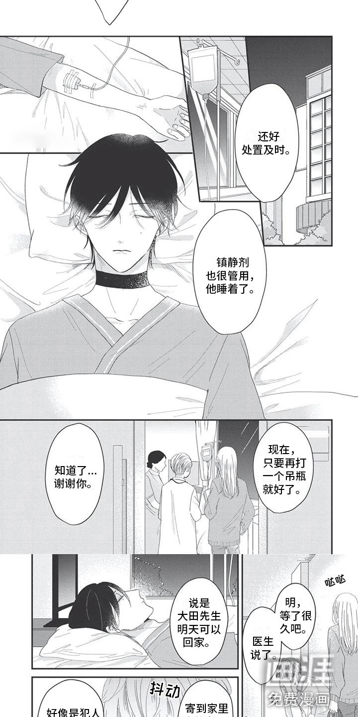 第4话1