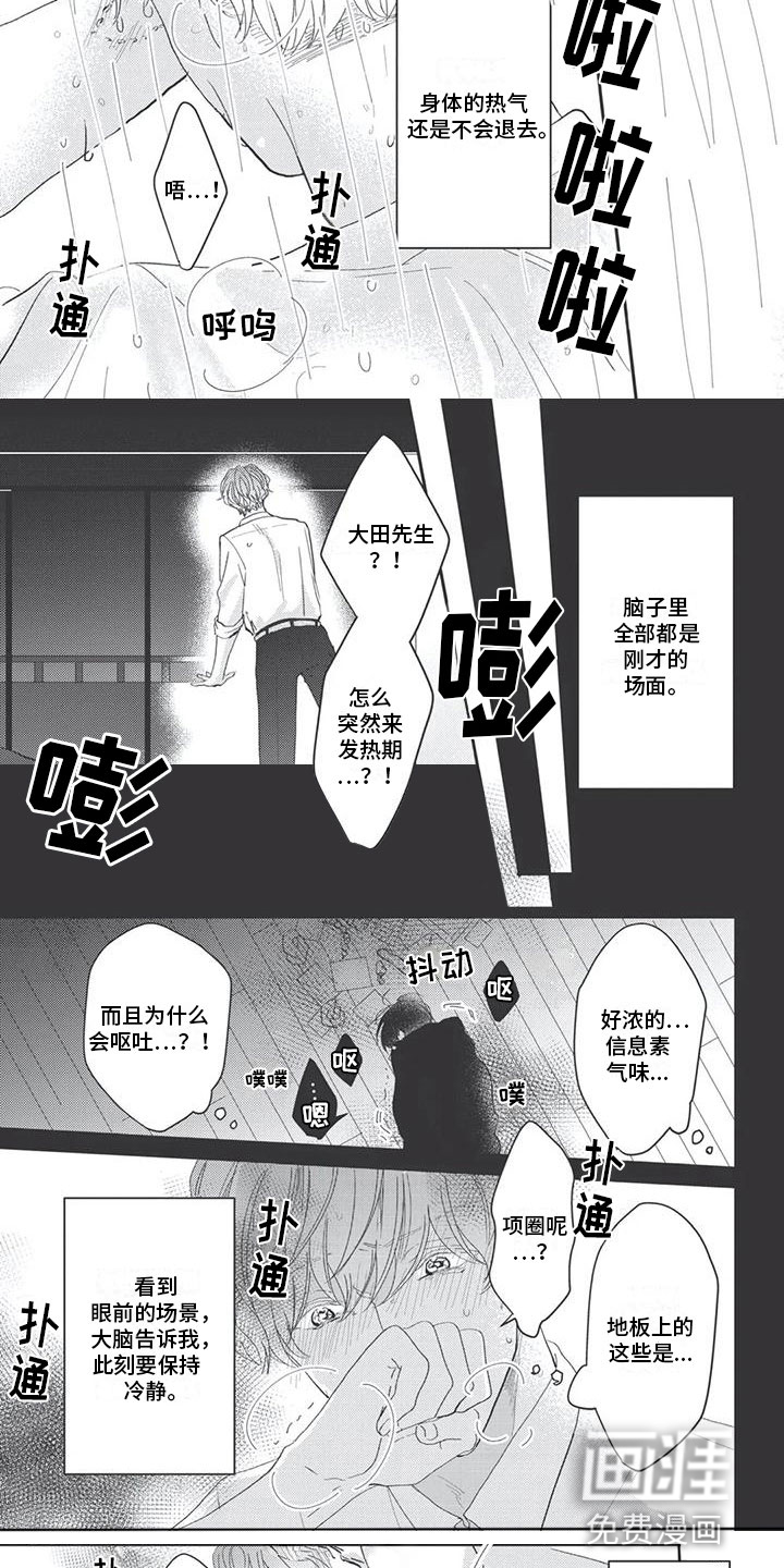 第4话5