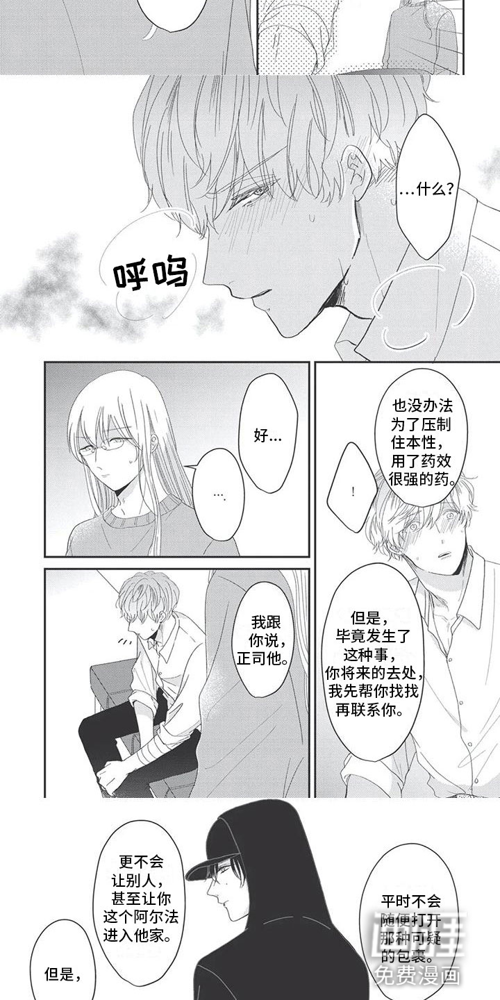 第4话3