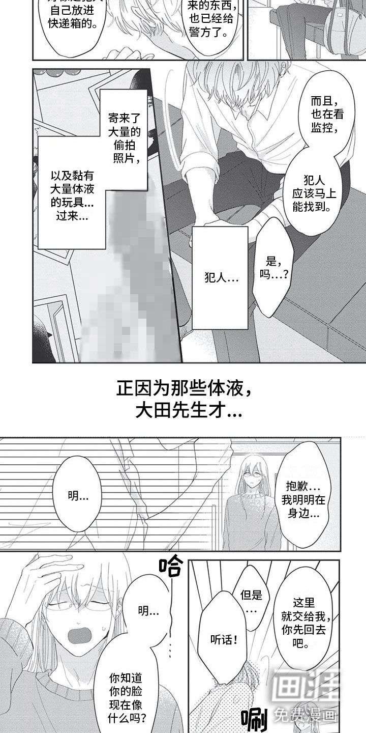 第4话2