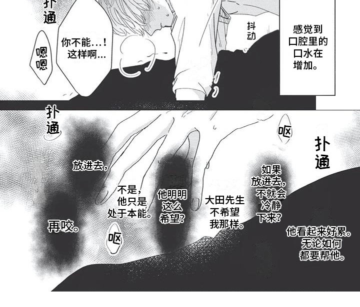 第4话6