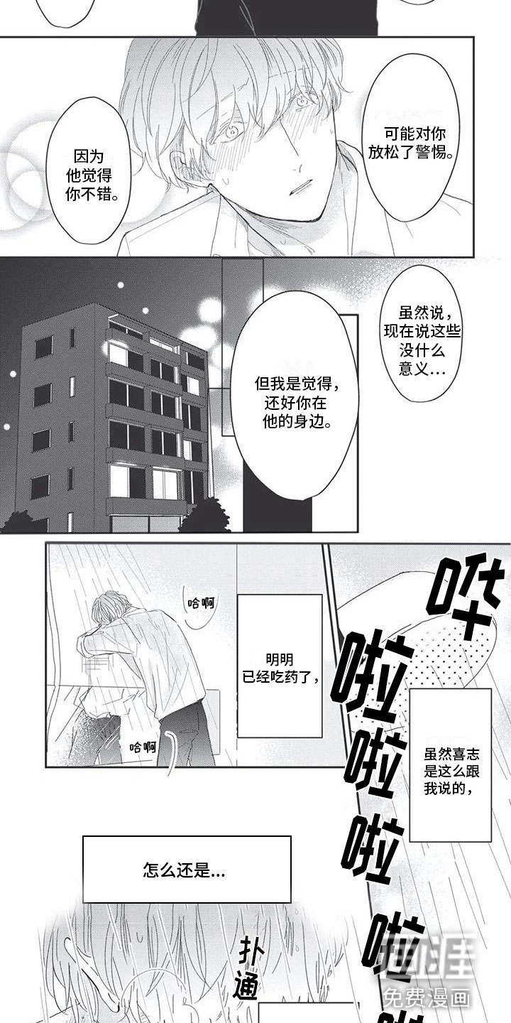 第4话4