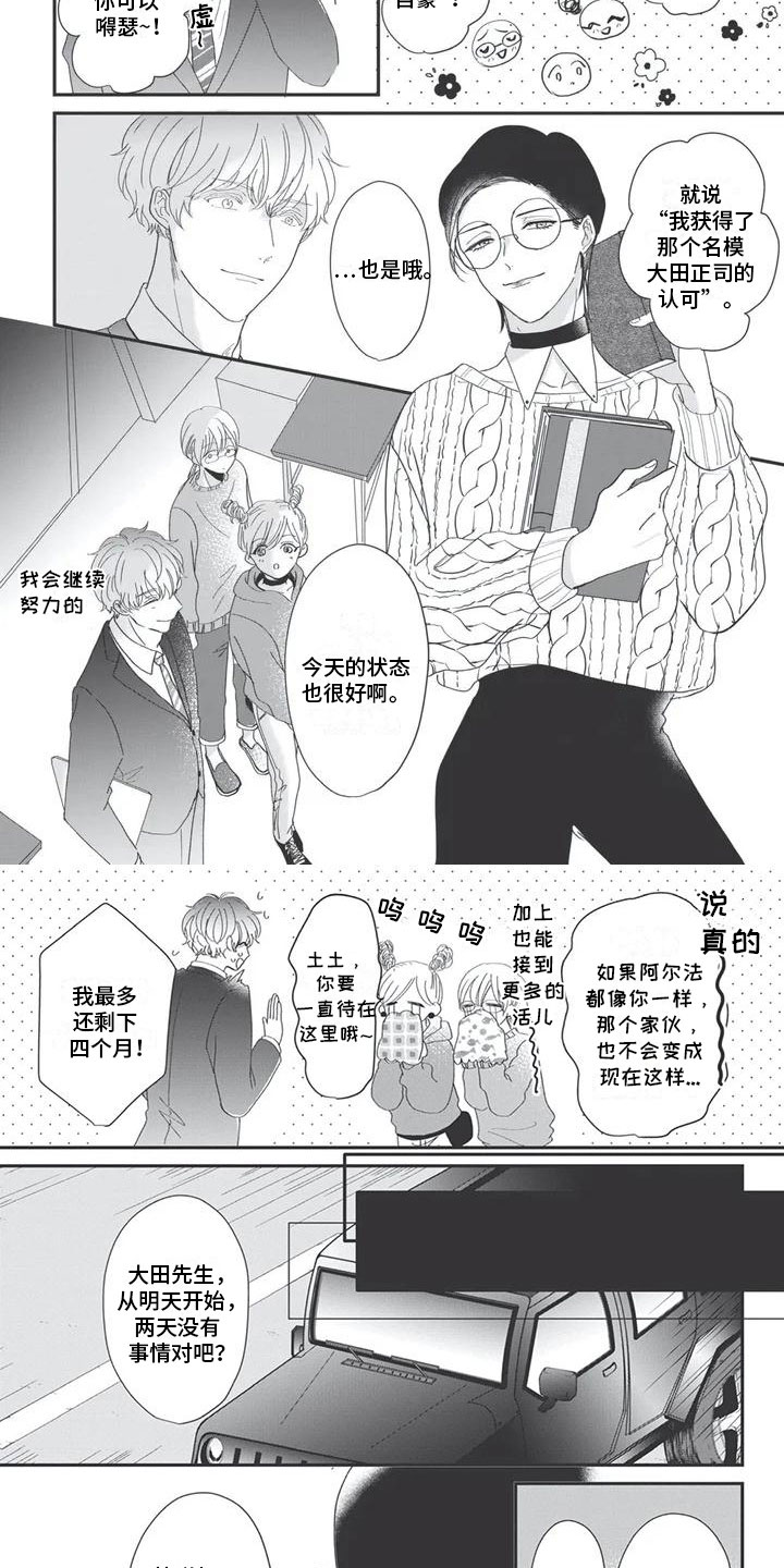 第3话2