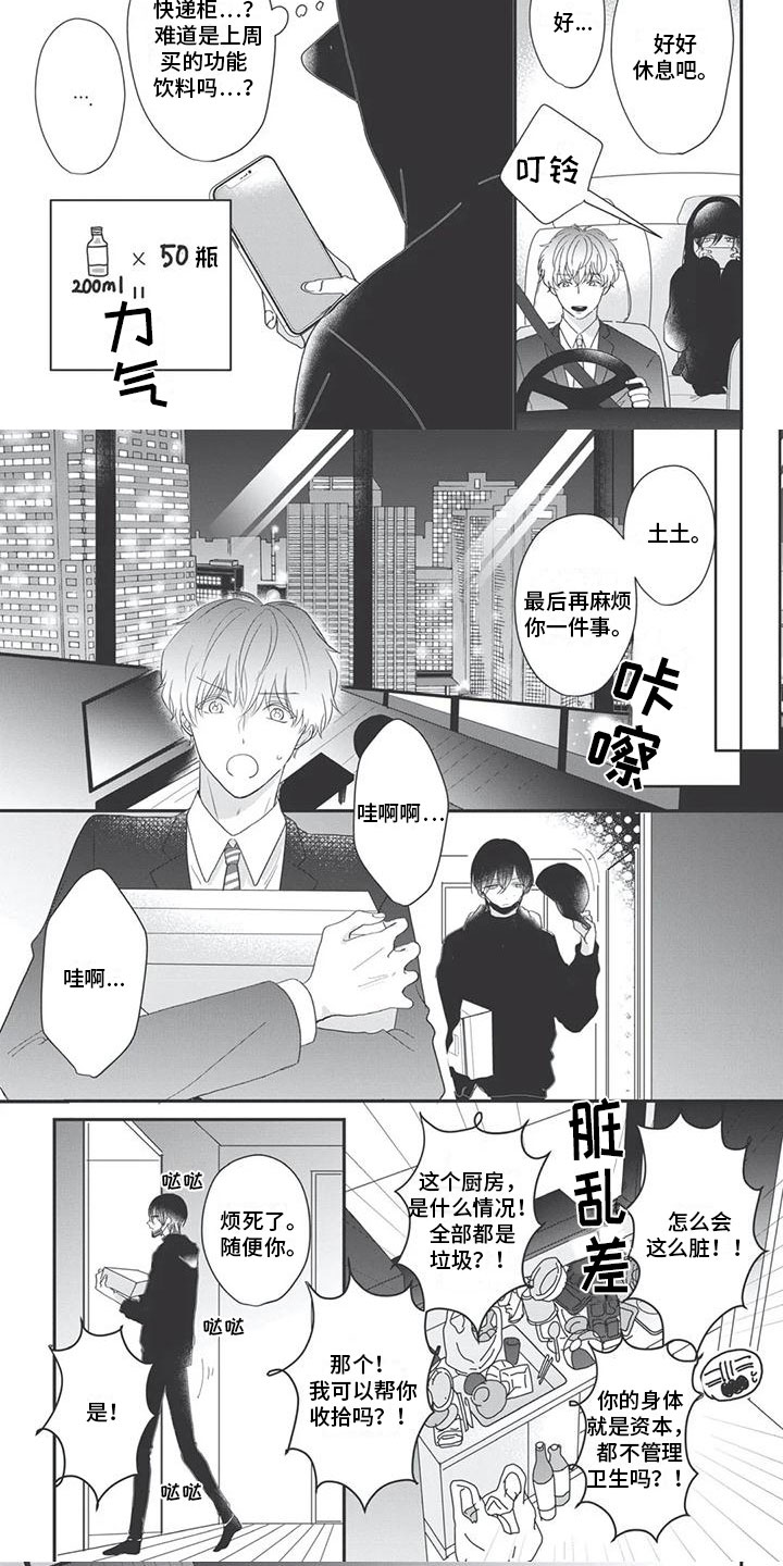 第3话3