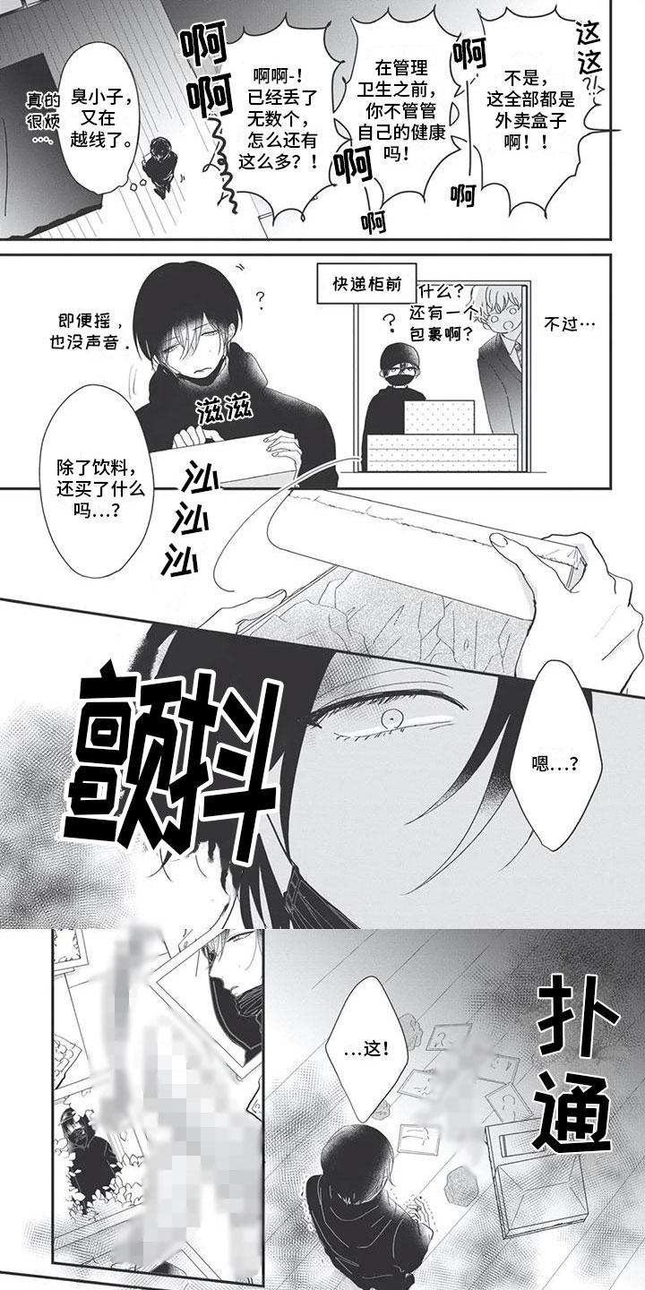 第3话4
