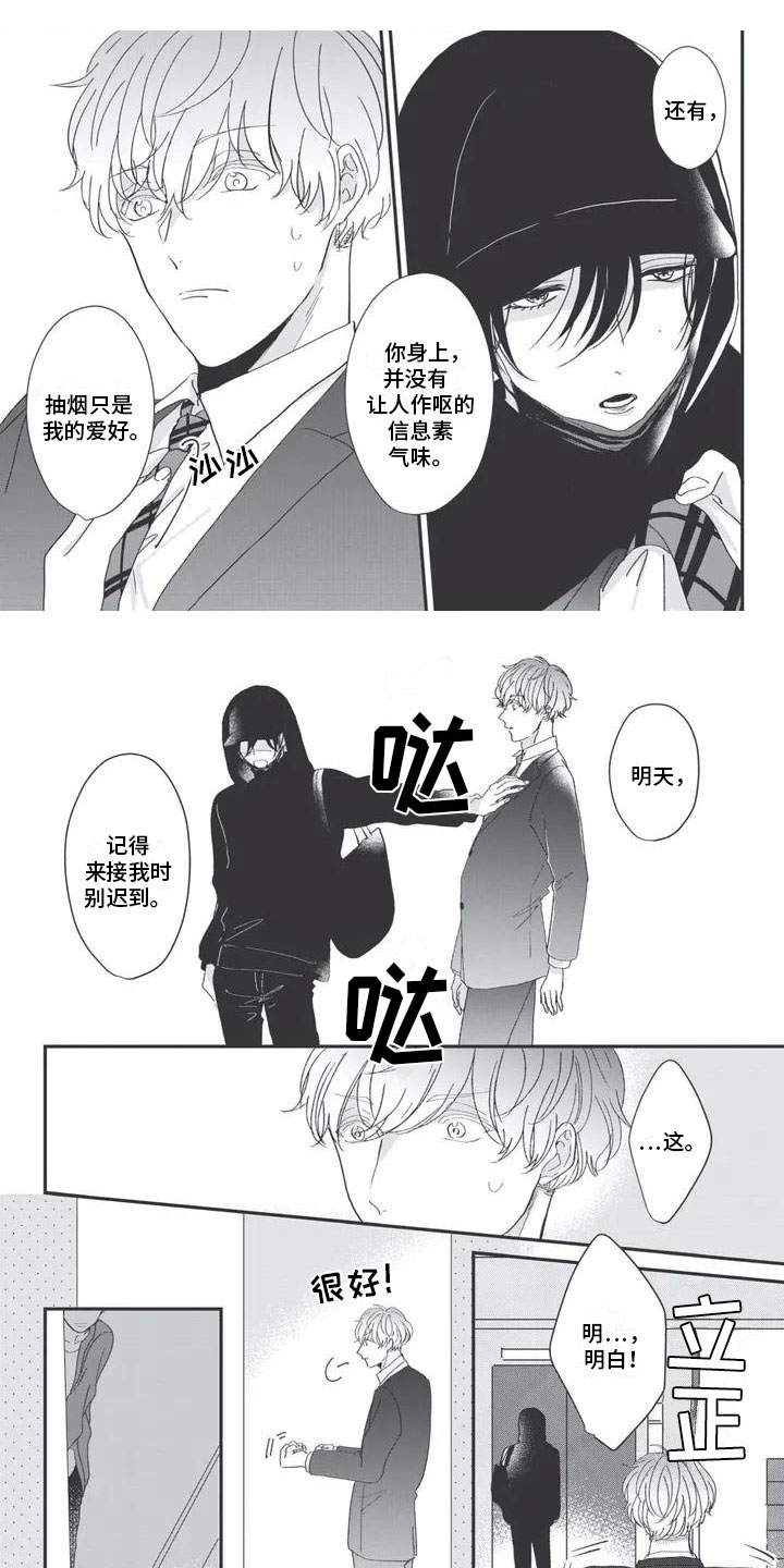 第3话0