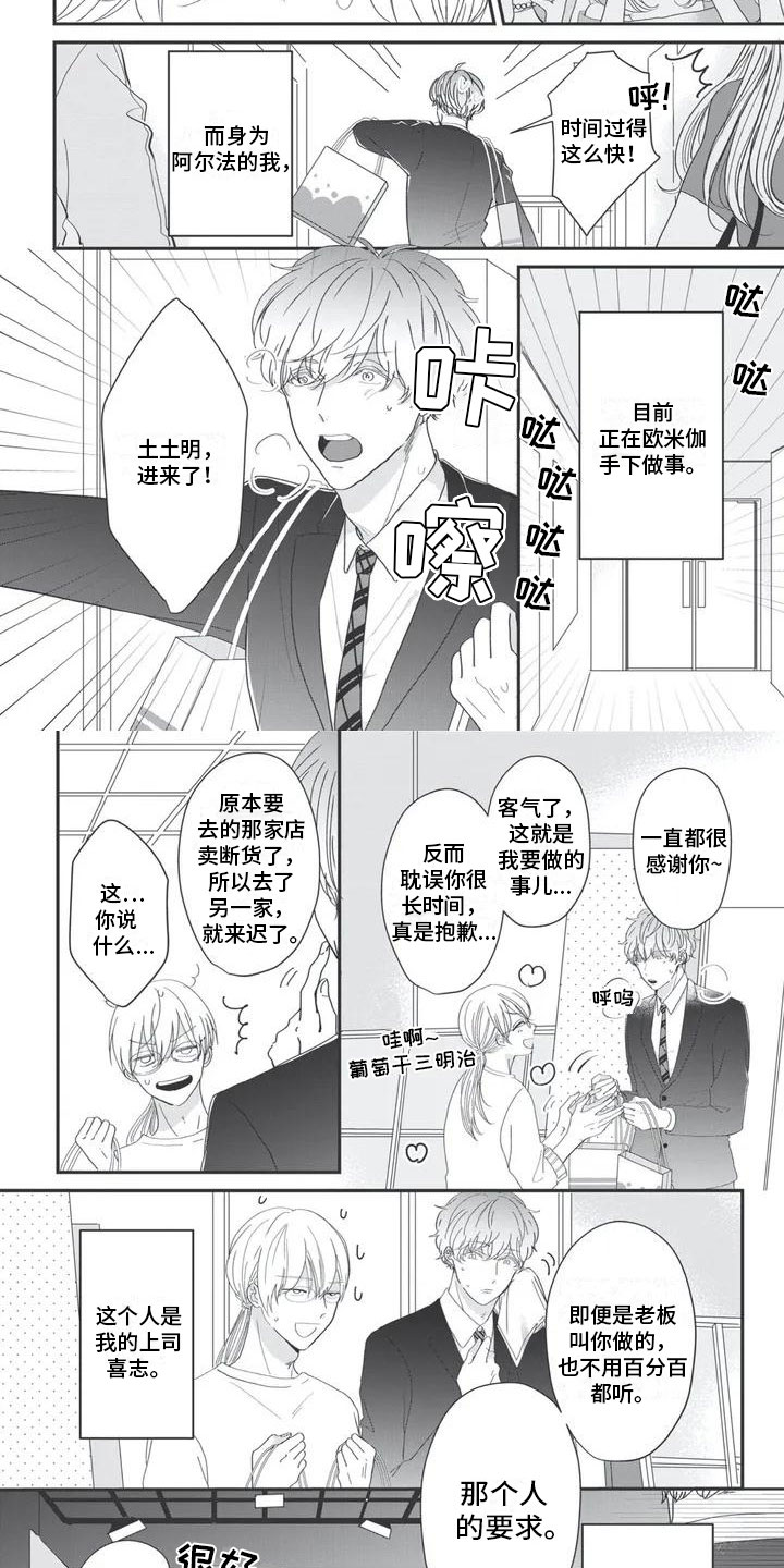 第1话1