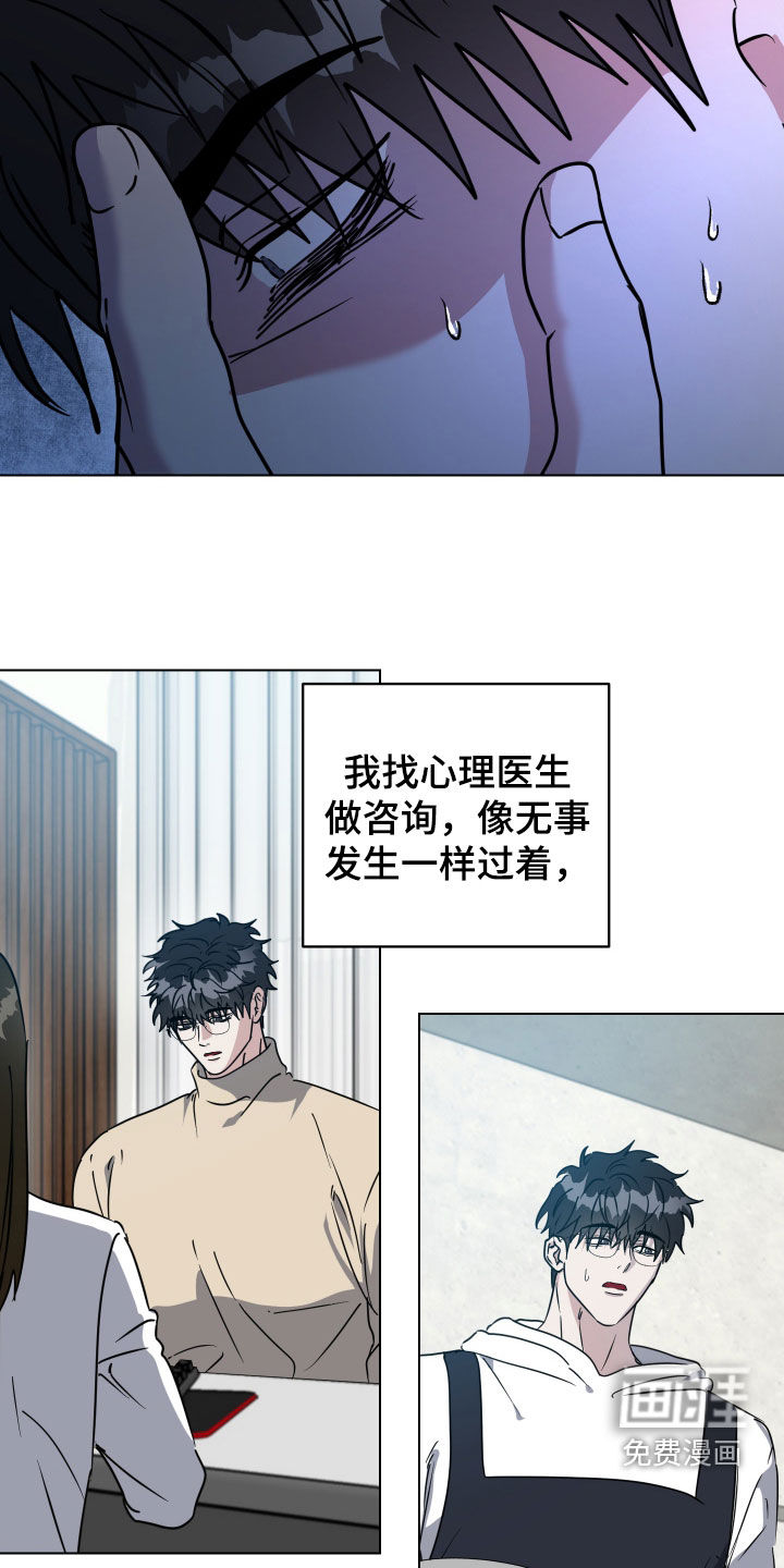 第67话8