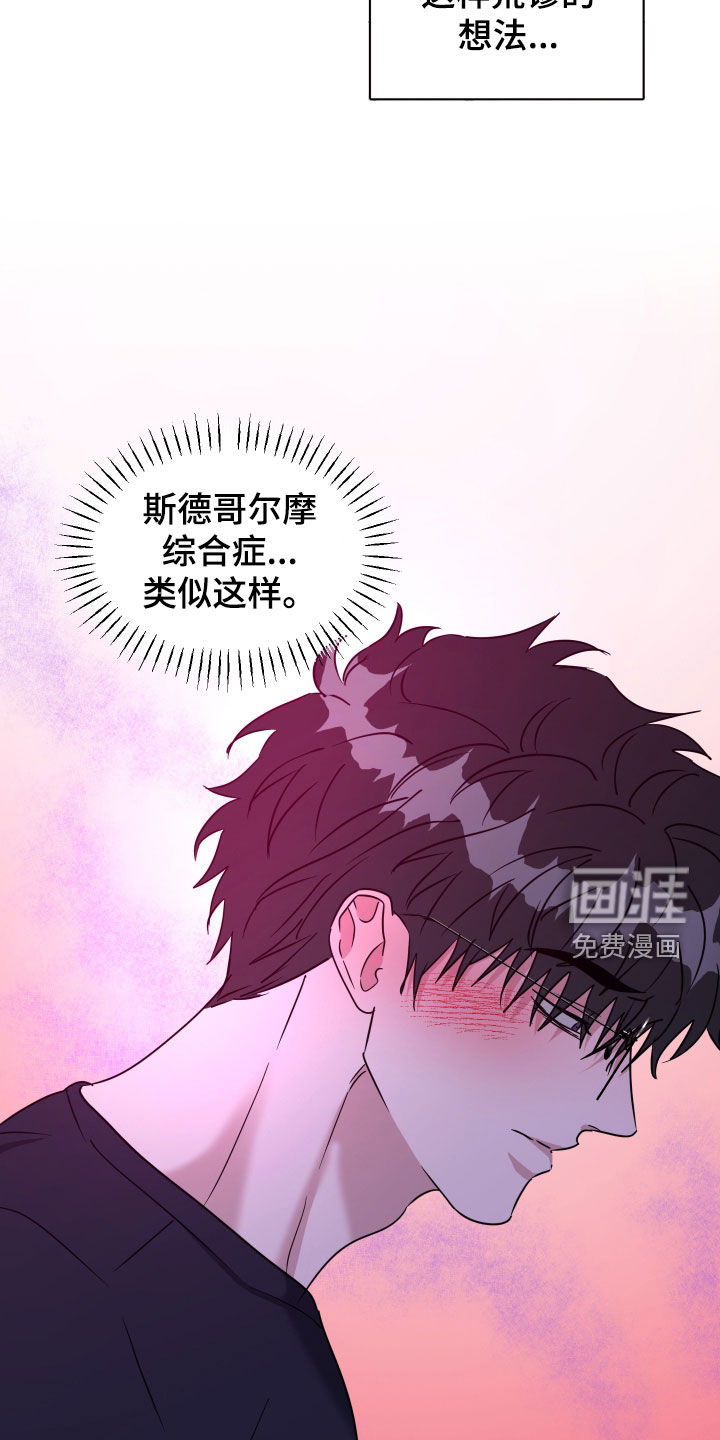 第53话9