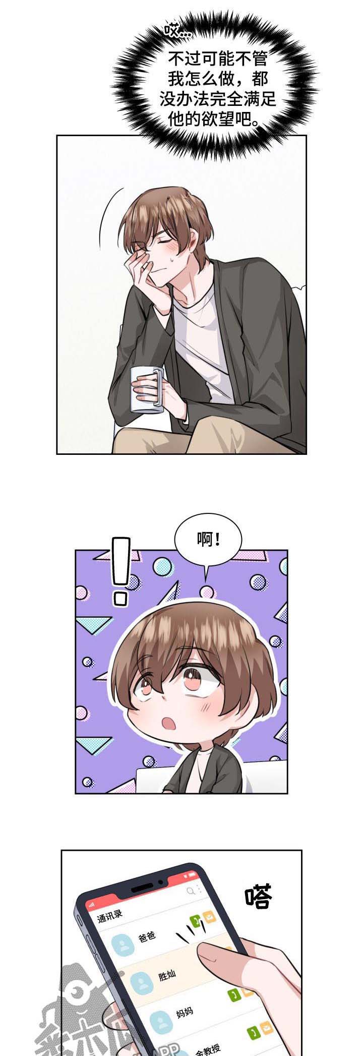 第34话3