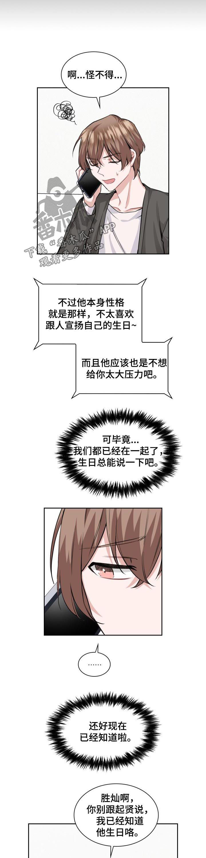 第34话7